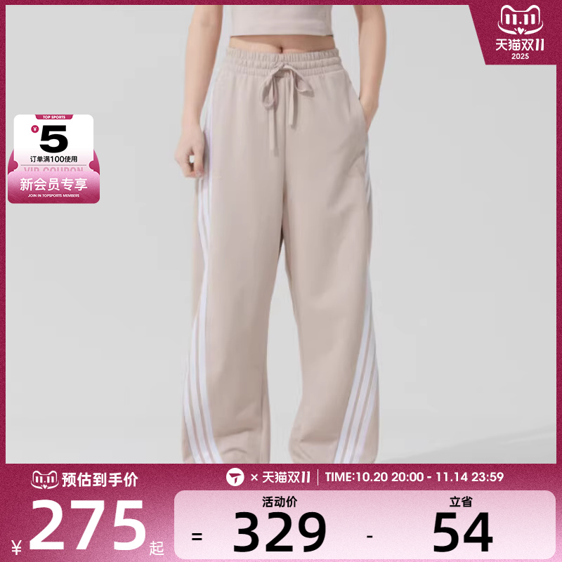 【滔搏】adidas阿迪达斯女子高腰直筒阔腿裤休闲运动长裤JY7698