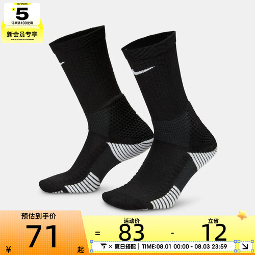 NIKE耐克男女U NK ELITE CUSH CREW 1PR休闲袜子HM0285-010