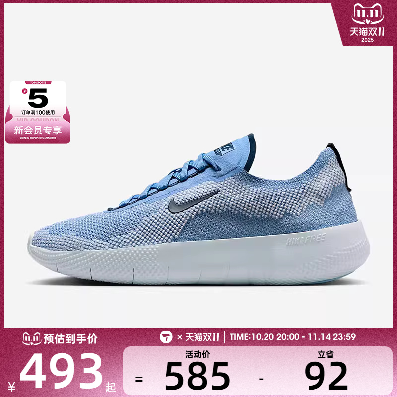 NIKE耐克男子NIKE FREE 运动训练跑步鞋HF1078-404
