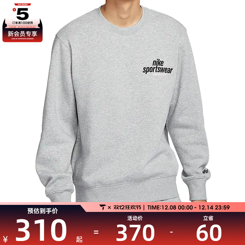 NIKE耐克男子AS M NK CLUB BB CREW NSW GFX运动卫衣HJ2174-063