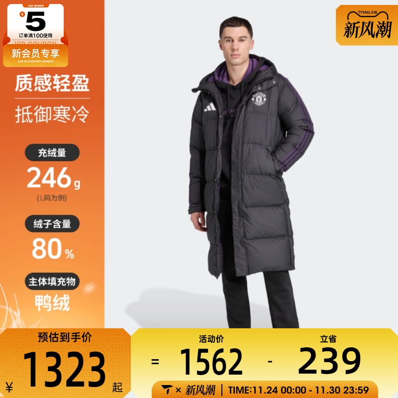 adidas阿迪达斯男子曼联足球文化长款保暖连帽羽绒服JN2889