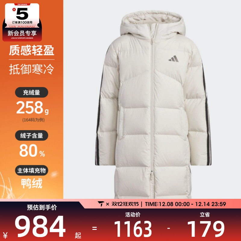 adidas阿迪达斯女大童运动休闲保暖长款连帽羽绒服外套KB5094