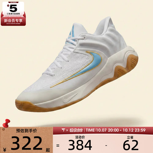 NIKE耐克男鞋IMMORTALITY 4 EP运动训练篮球鞋FQ3681-101