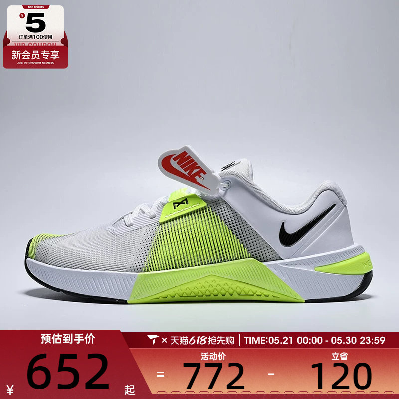 NIKE耐克男子M NIKE METCON 10运动训练跑步鞋HJ1875-101