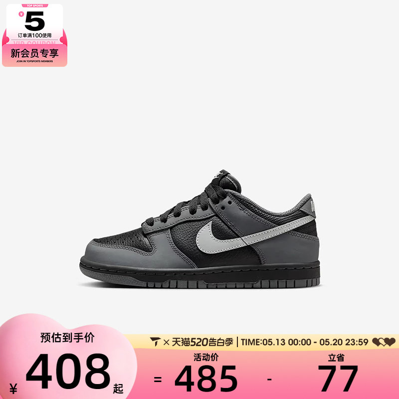 NIKE耐克大童DUNK复古运动鞋休闲鞋板鞋IM6028-010