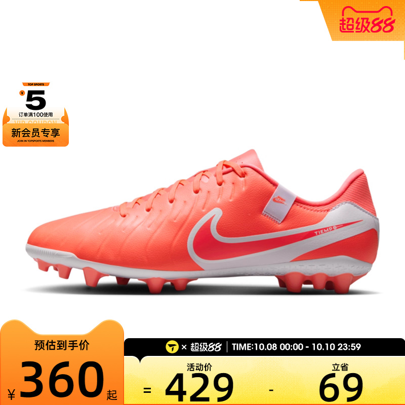 NIKE耐克男子LEGEND 10 ACADEMY AG运动训练足球鞋DV4340-800