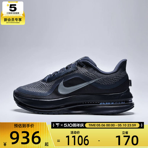 NIKE耐克男子PEGASUS PREMIUM运动训练跑步鞋HQ2592-405