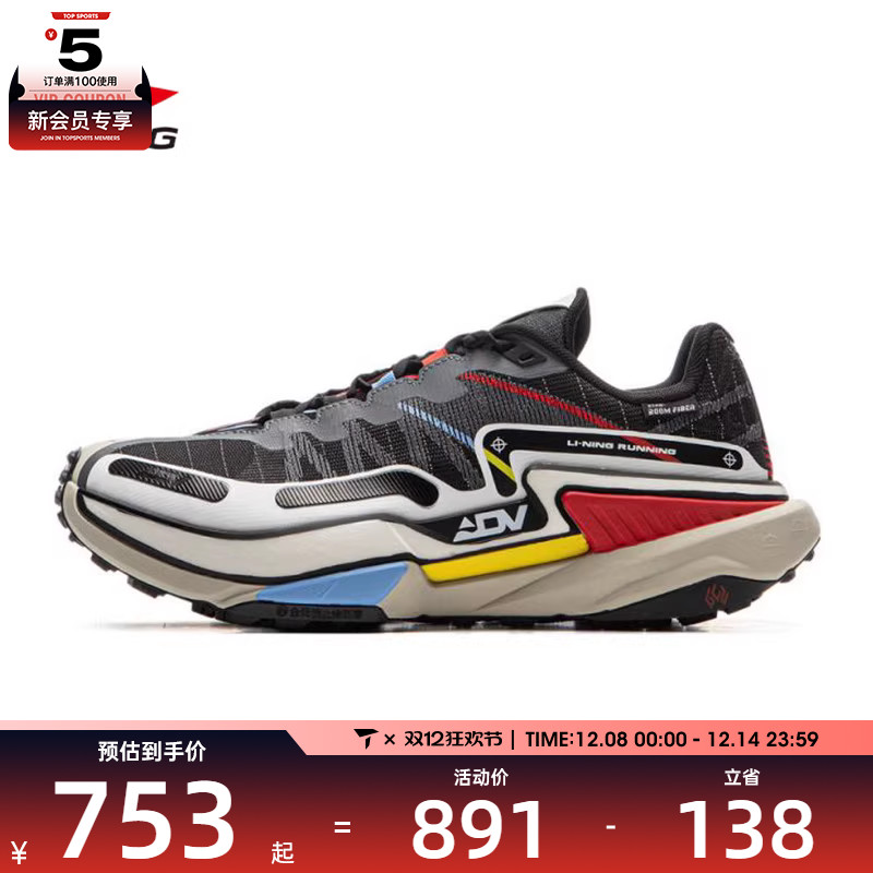 LI-NING李宁男子的卢2 CTRL运动训练跑步鞋ARNV011-2