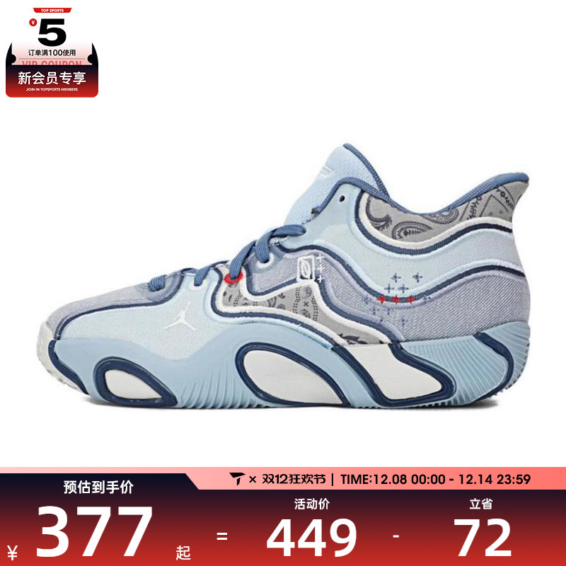 NIKE耐克大童JORDAN TATUM 3 运动训练篮球鞋HV5889-401