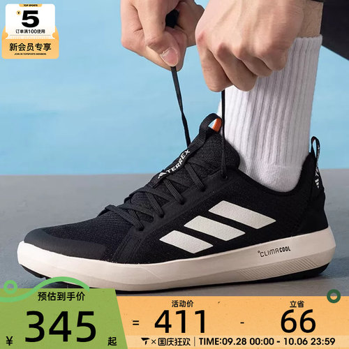 adidas阿迪达斯男子CLIMACOOL户外溯溪鞋运动休闲鞋JI3499