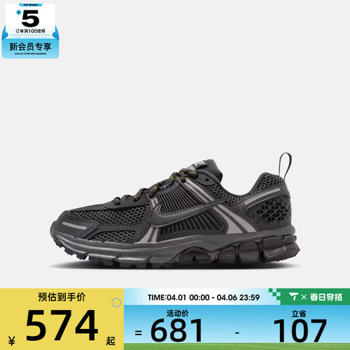NIKE耐克大童迈柔VOMERO 5 GG运动训练跑步鞋IB3812-001