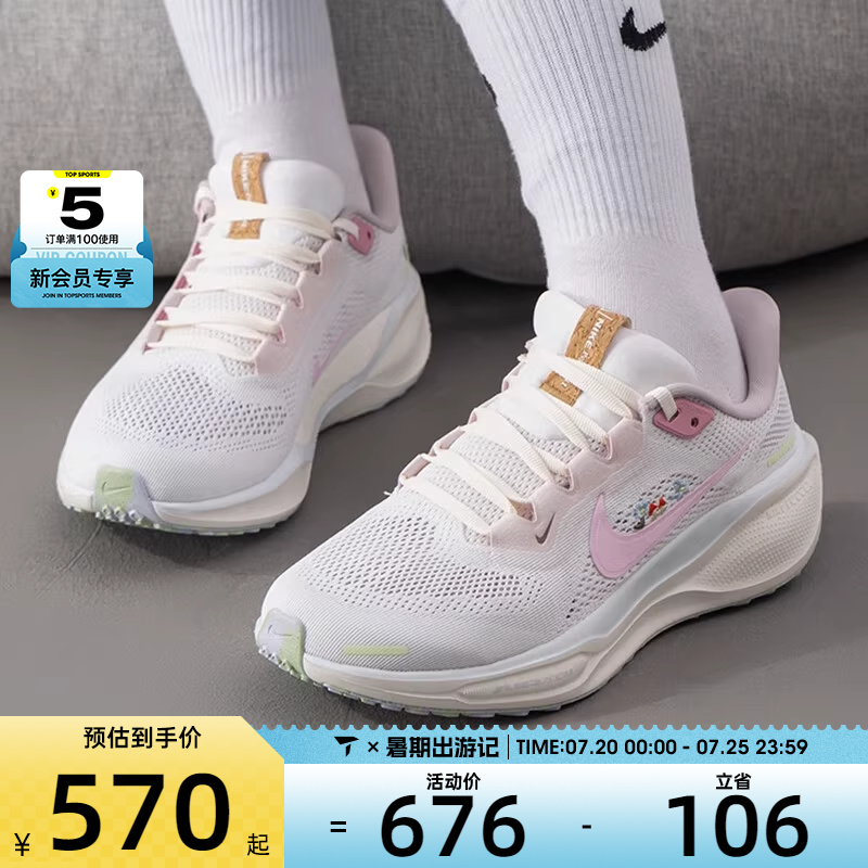 NIKE耐克女子 AIR ZOOM PEGASUS 41运动训练跑步鞋IB8882-161