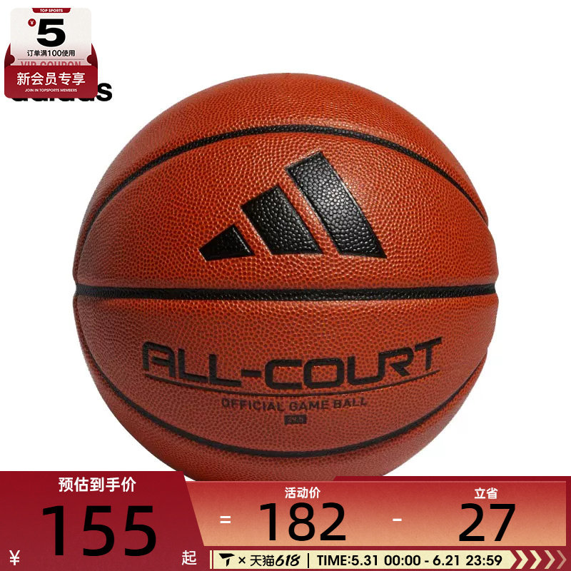 adidas阿迪达斯男女ALL COURT 3.0运动篮球HM4975