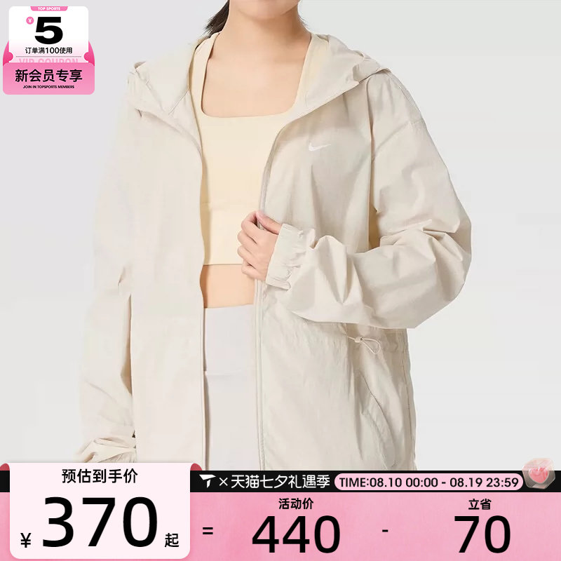 NIKE耐克女子跑步健身运动训练连帽夹克外套IF1167-104