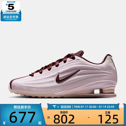 NIKE耐克女子W NIKE SHOX Z SE运动休闲鞋IQ3364-627