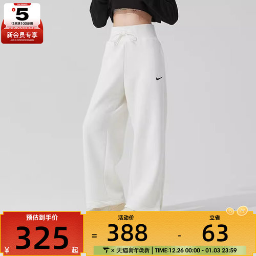 NIKE耐克女子AS W NSW PHNX FLC HR PNT WIDE运动长裤DQ5616-133