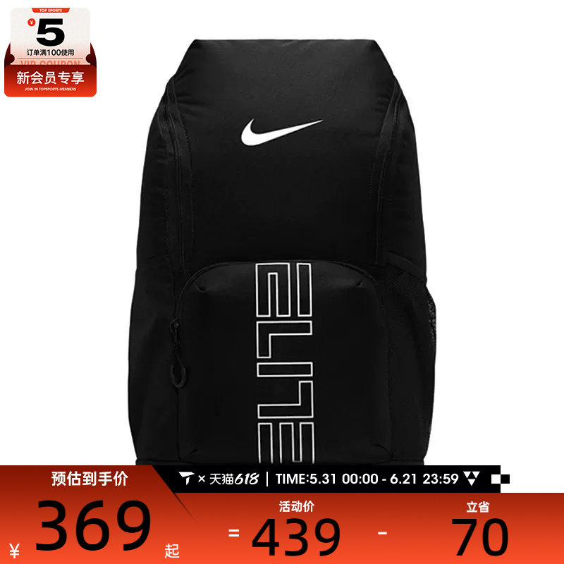 NIKE耐克男女VARSITY ELITE BKPK运动休闲双肩包HM9965-010