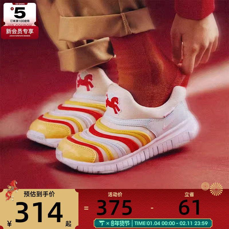 马年系列丨NIKE耐克小童DYNAMO FREE毛毛虫运动休闲鞋IQ1137-111