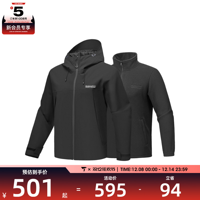 SKECHERS斯凯奇男子三合一运动健身夹克外套P425M136-0018