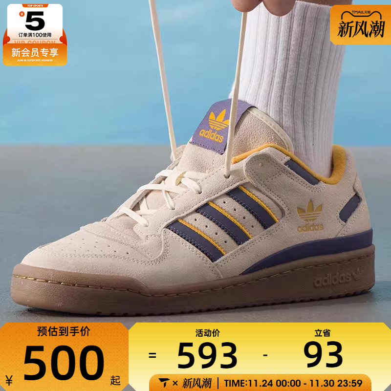 adidas阿迪达斯三叶草男女FORUM低帮休闲篮球风板鞋运动鞋JQ2655