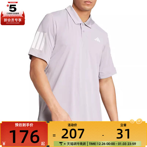 adidas阿迪达斯男子CLUB 3STR POLO运动休闲短袖T恤JZ3491