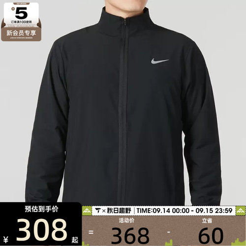 耐克梭织外套Nike男子