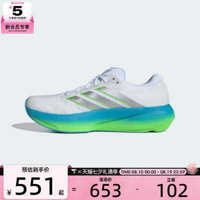 adidas阿迪达斯男子SUPERNOVA RISE 3 M运动训练跑步鞋JP8680