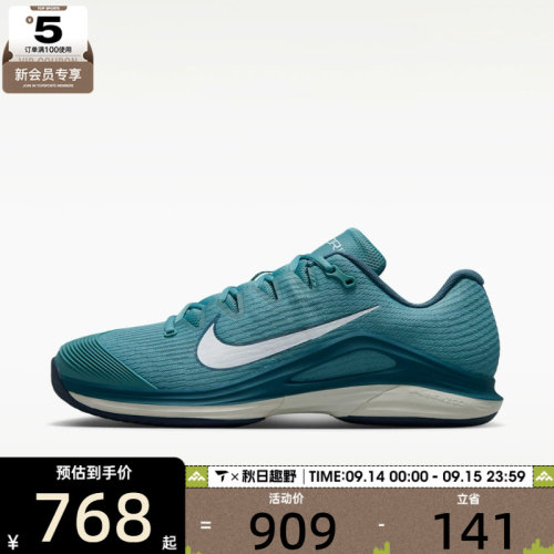 滔搏丨NIKE耐克男子ZOOM VAPOR 12运动硬地球场网球鞋FV5552-002