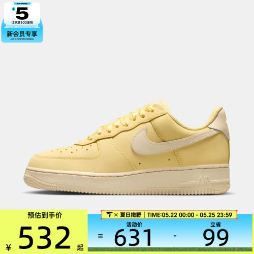 NIKE耐克女子W  AIR FORCE 1 RETRO PRM运动休闲鞋IR0871-700