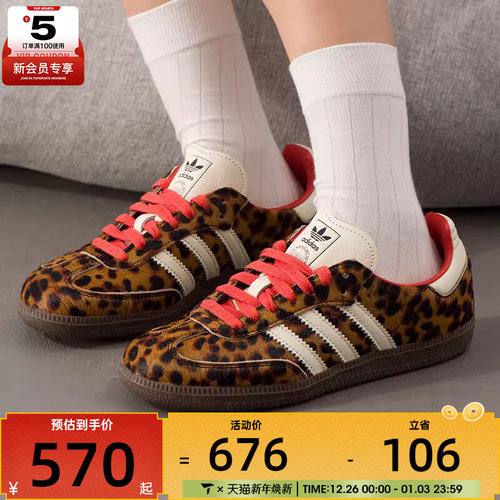 adidas阿迪达斯三叶草男女SAMBA OG经典豹纹运动鞋板鞋JI2734