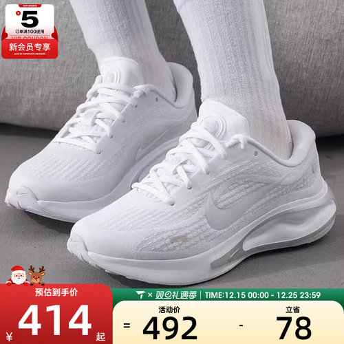 NIKE耐克女子JOURNEY RUN运动训练跑步鞋FJ7765-102
