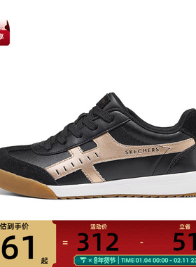 SKECHERS斯凯奇女子ZINGER STREET运动休闲鞋177500-BKRG