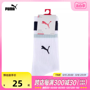 puma彪马2024中性中袜90701247