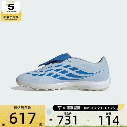 adidas阿迪达斯男女PREDATOR PRO FT TF运动训练足球鞋JR7862
