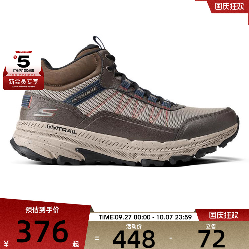 SKECHERS斯凯奇男子TRAIL ALTITUDE2.运动训练跑步鞋220758C-BRMT