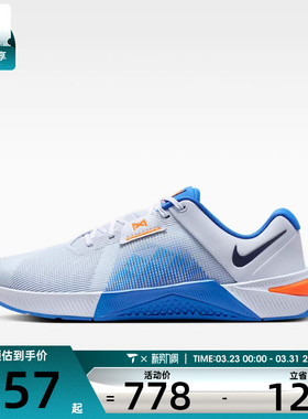 NIKE耐克男子M NIKE METCON 10运动训练跑步鞋HJ1875-008