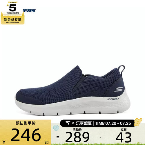斯凯奇健步鞋Skechers男子