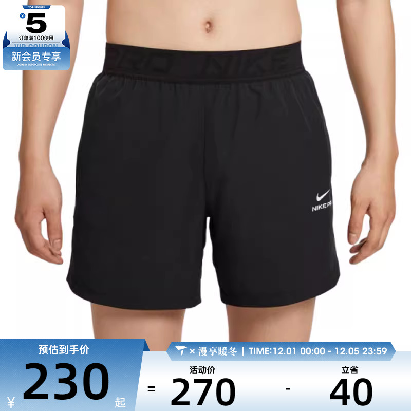 NIKE耐克男子AS M NP DF NPT 6IN运动休闲短裤HV0412-010