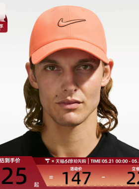 NIKE耐克男女U NK CLUB CAP U CB SWSH L运动休闲帽子FB5369-835