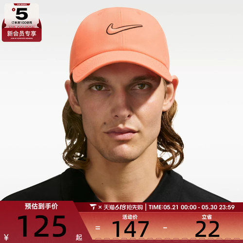 NIKE耐克男女U NK CLUB CAP U CB SWSH L运动休闲帽子FB5369-835
