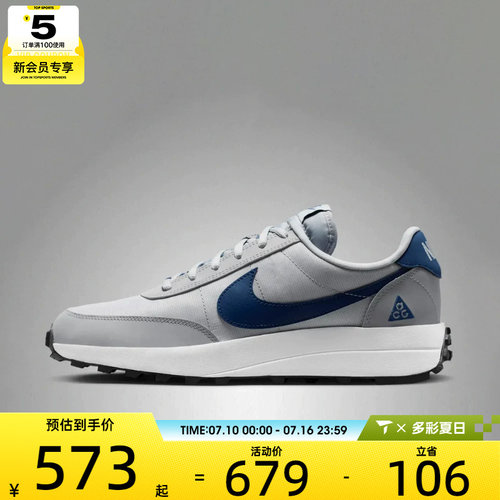 NIKE耐克男子ACG LDV低帮舒适户外运动休闲鞋IF2857-001