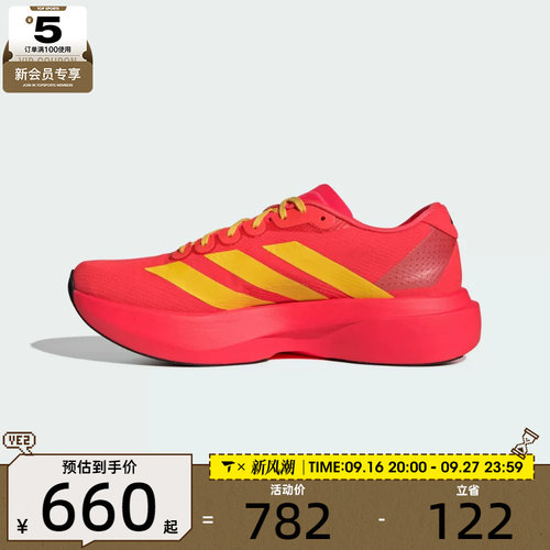 adidas阿迪达斯男子Adizero EVO SL WOVEN M运动训练跑步鞋JQ4442