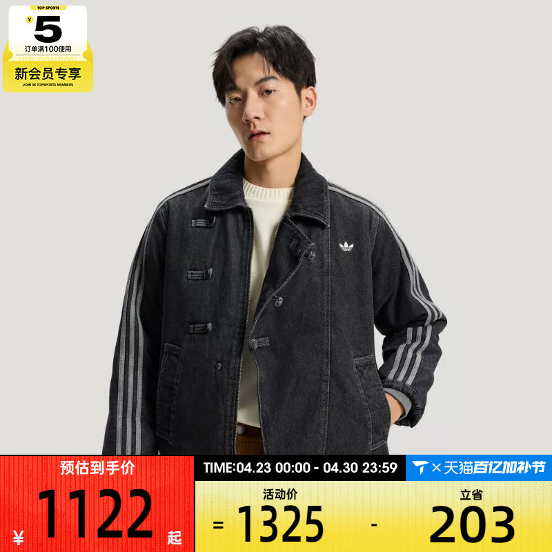 马年系列丨adidas阿迪达斯三叶草男子运动休闲棉服外套KR5066