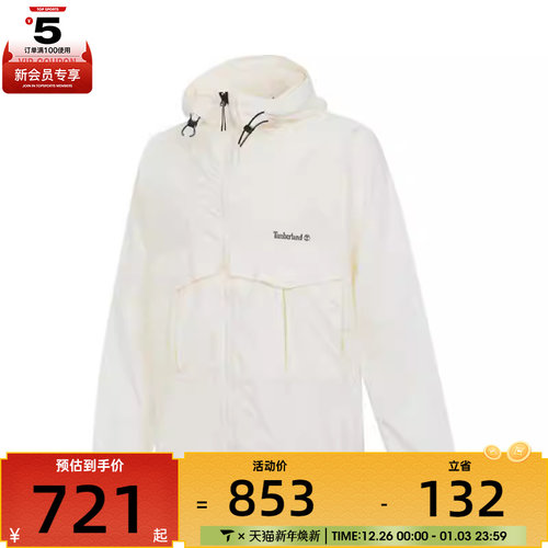 Timberland添柏岚男子AF WINDPRO运动健身夹克外套A6AJY-CM9