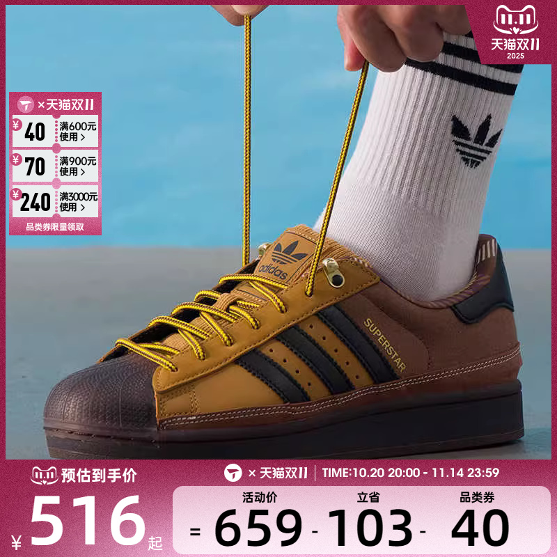 adidas阿迪达斯三叶草男女SUPERSTAR IIOR经典贝壳头板鞋JR6990