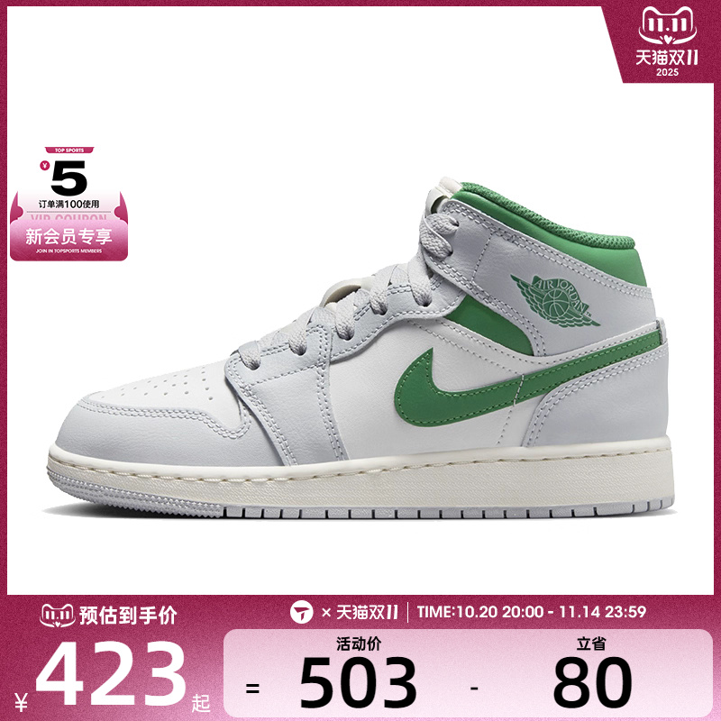 NIKE耐克大童AIR JORDAN 1 MID运动训练篮球鞋DQ8423-142