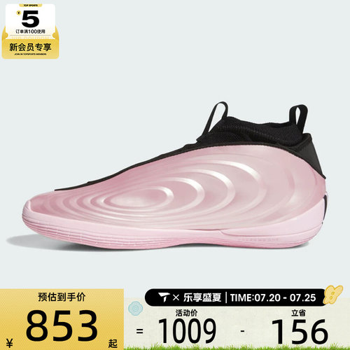 adidas阿迪达斯男女HARDEN VOLUME 10运动训练篮球鞋KI1608
