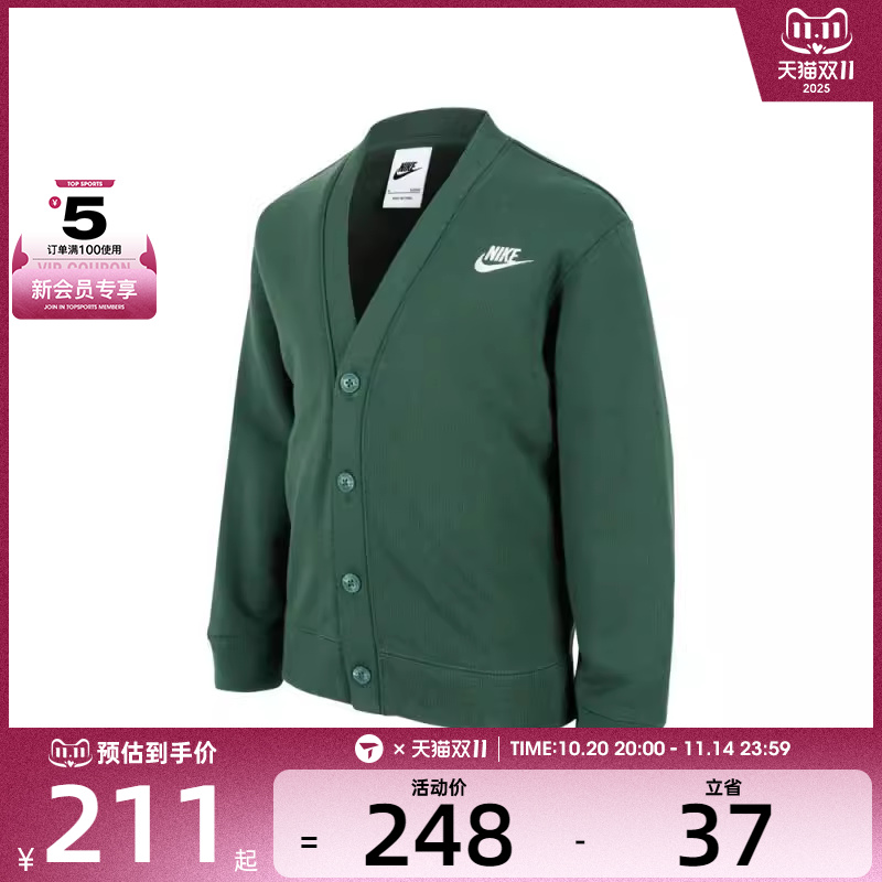 NIKE耐克男小童开襟无帽卫衣无帽运动外套NY2442299PS-003