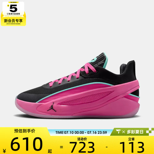 NIKE耐克男子JORDAN LUKA 5 PF运动训练篮球鞋HV8087-600