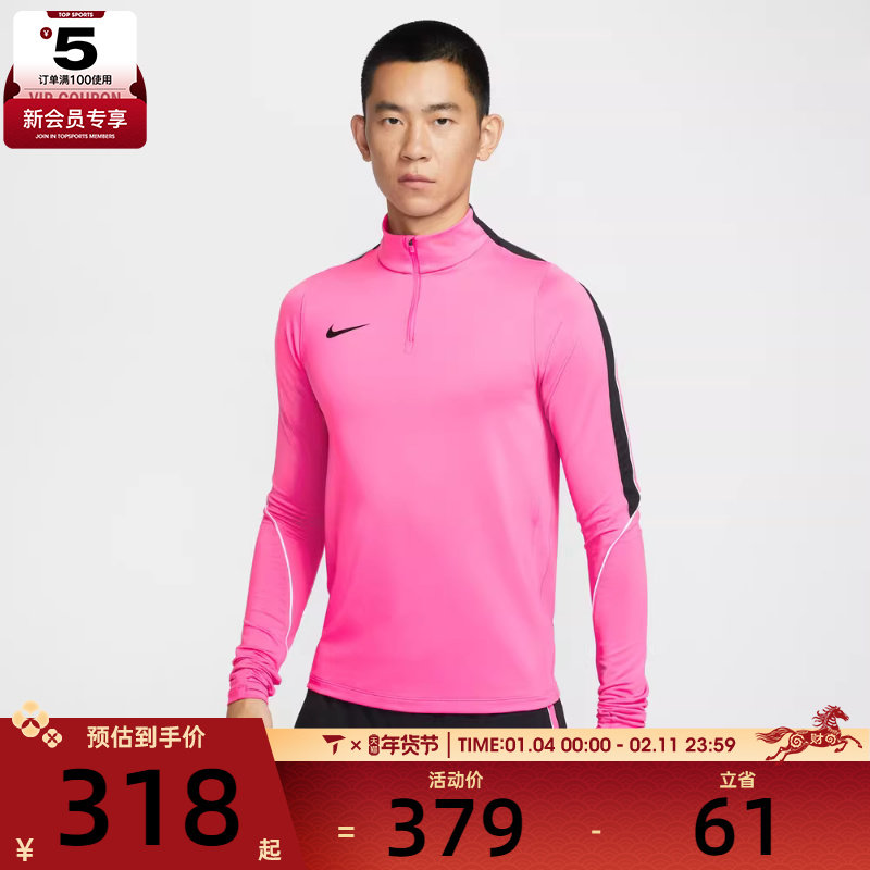 NIKE耐克男子运动休闲长袖T恤IF1456-684,运动服/休闲服装,运动T恤,淘宝优惠券,粉丝福利购,淘宝优惠卷